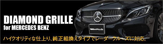 DIAMOND GRILLE for Mercedes BENZ
