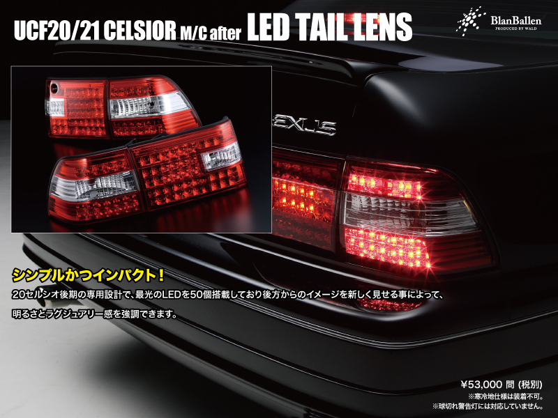 UCF20/21 CELSIOR LED TAIL LENS