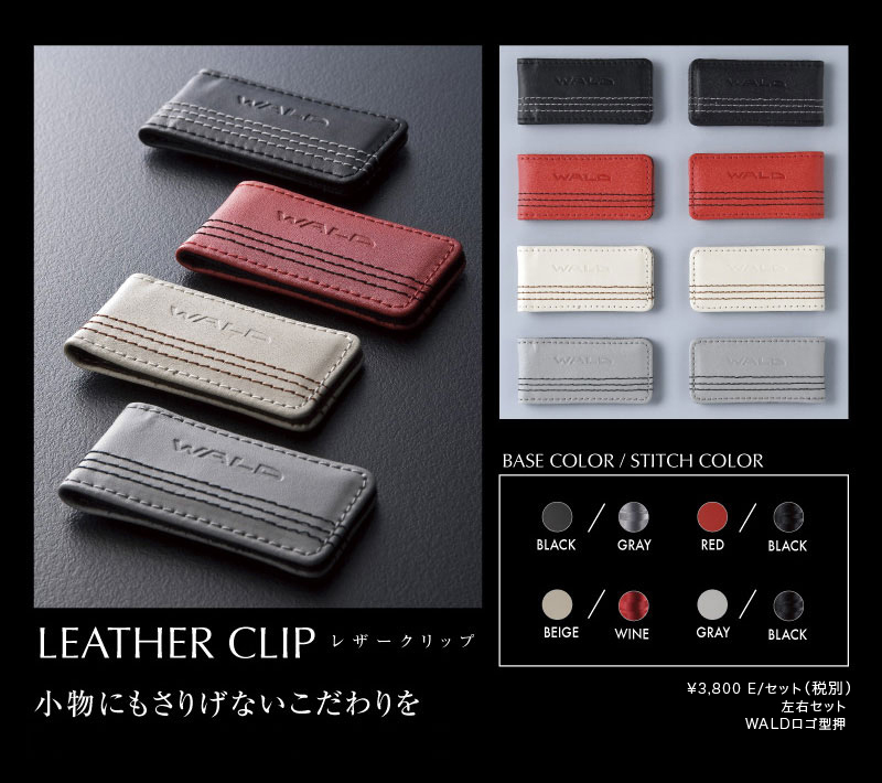 LEATHER CLIP