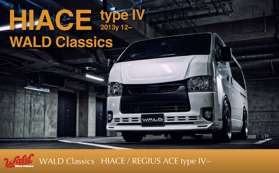 WALDエアロ : HIACE WIDE TYPE IV WALD Classics