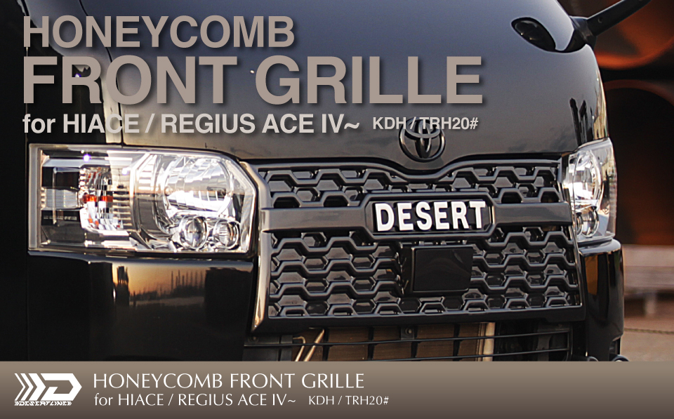 HONEYCOMB FRONT GRILLE for HIACE NARROW RELEASE！