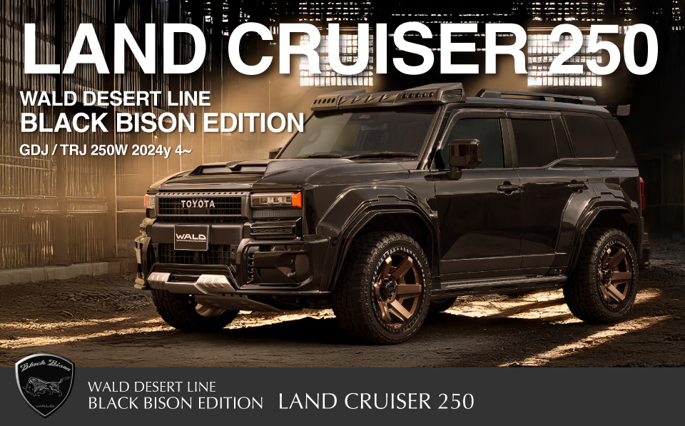 DESERT LINE BLACK BISON EDITION<br>LAND CRUISER250 BODYKIT RELEASE！