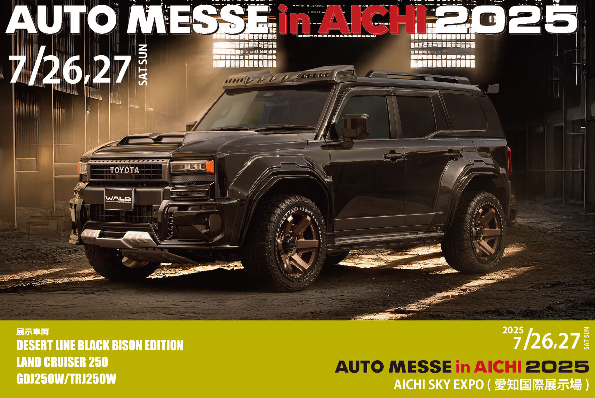 AUTO MESSE in AICHI 2025<br>LAND CRUISER250 BLACK BISON Exhibit！