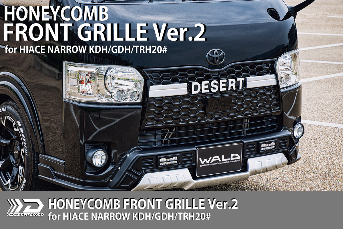 HONEYCOMB FRONT GRILLE Ver.2<br>for HIACE NARROW RELEASE！