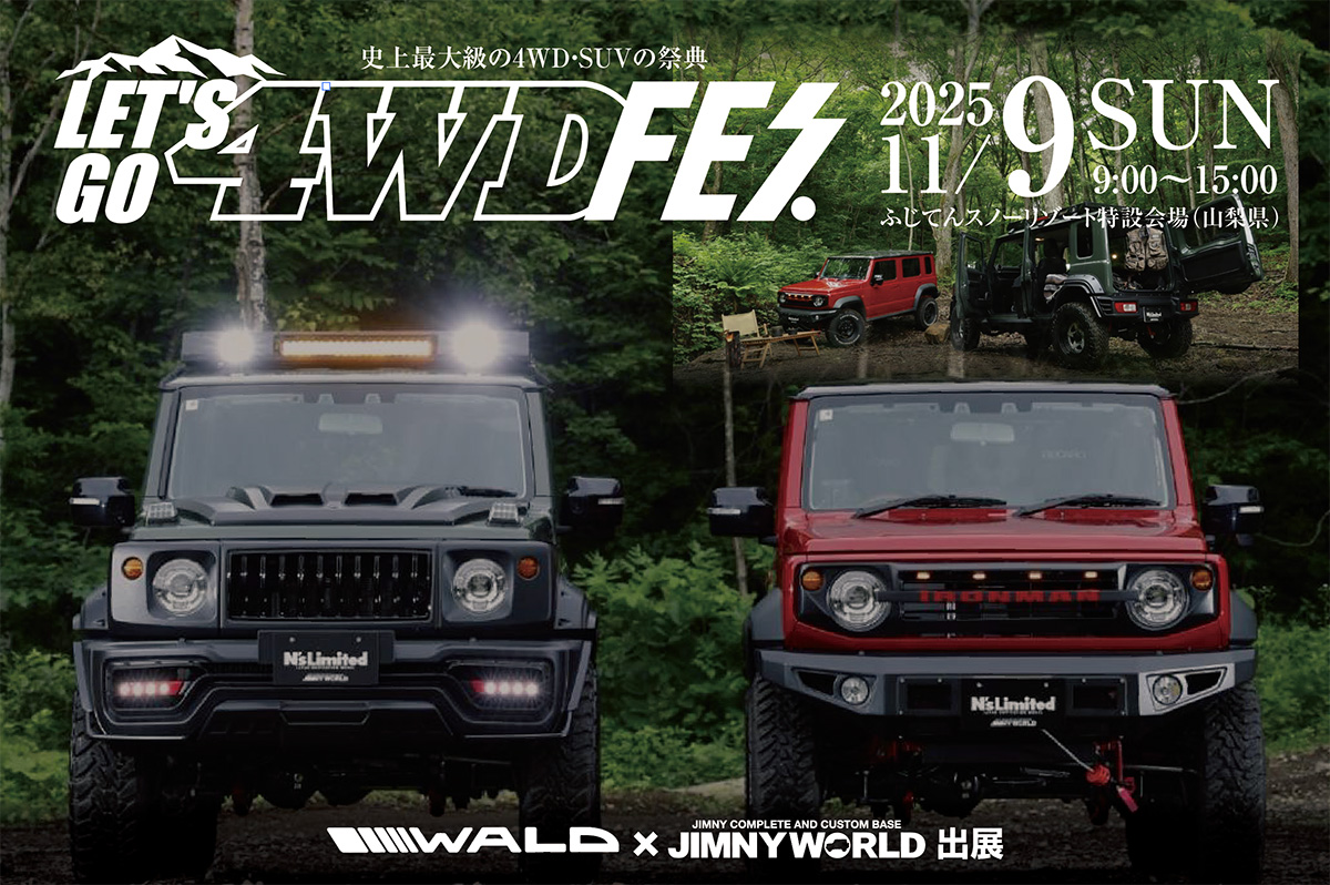 WALDｘJIMNY WORLD出展！<br>in LET’S GO 4WD FES.2025