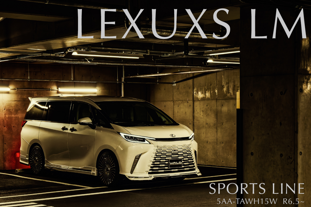 SPORTS LINE LM BODYKIT RELEASE！