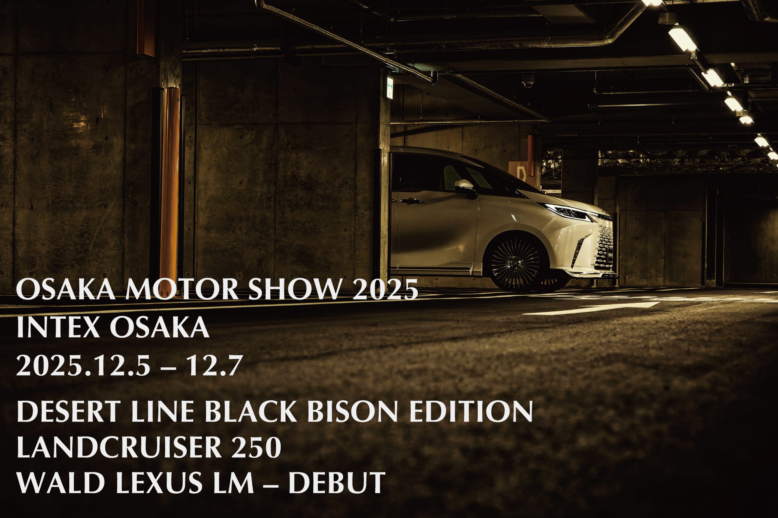Japan Mobility Show Kansai 2025/第13回大阪モーターショー<br>LEXUS LM SPORTS LINE DEBUT！