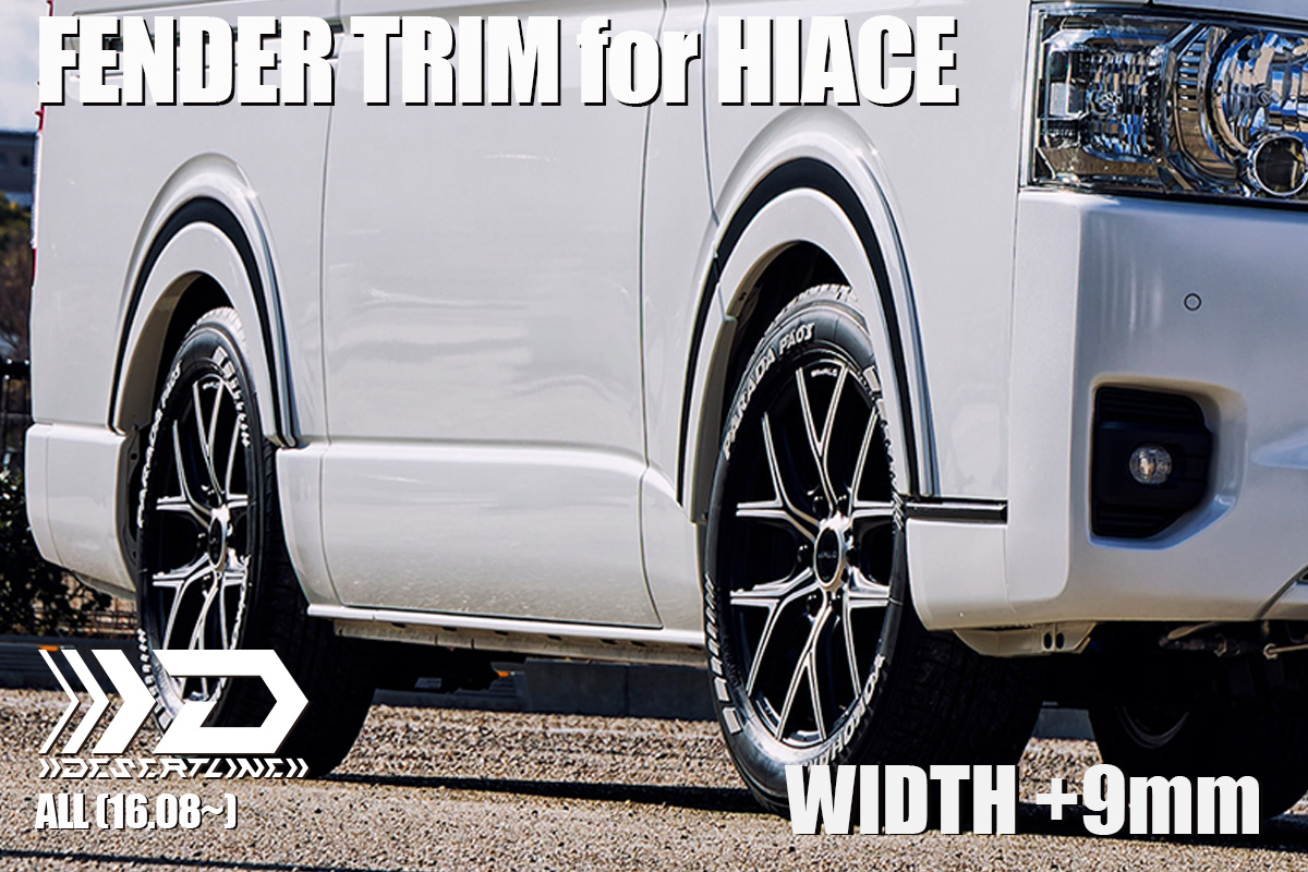 FENDER TRIM for HIACE RELEASE！