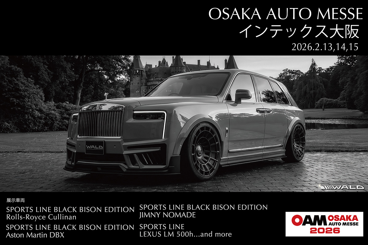 OSAKA AUTO MESSE 2026<br>Rolls-Royce Cullinan and more Exhibit！