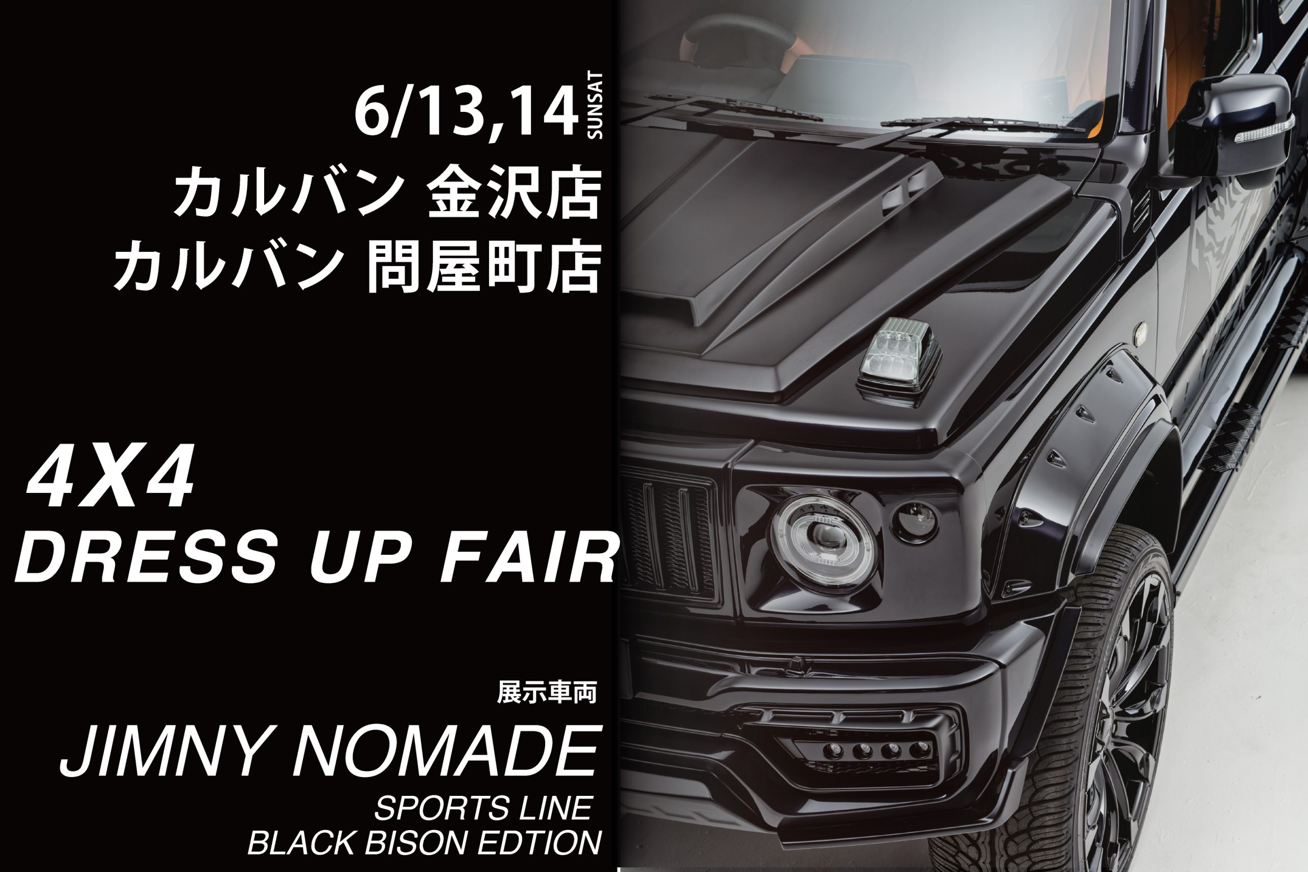 4×4 DRESS UP FAIR at CARVAN金沢店･問屋町店<br>JIMNY NOMADE Exhibit！